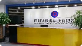 深圳途沃得科技有限公司 深圳途沃得科技有限公司