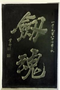 劍魂[遊戲《地下城與勇士》中職業]