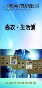 尚衣生活館 尚衣生活館