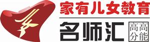 家有兒女教育中心 家有兒女教育中心