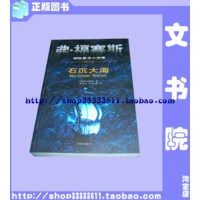 《石沉大海》 《石沉大海》