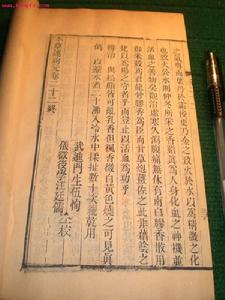 《本草述》 《本草述》