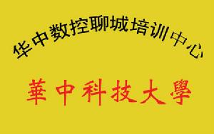 聊城市機電工程技術學校