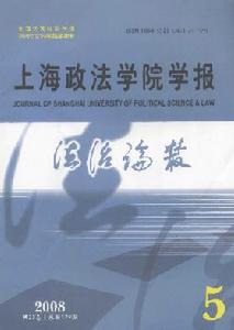 《法治論叢》 《法治論叢》