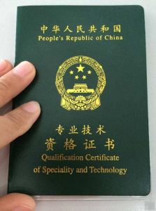 初級會計師證 初級會計師證