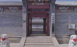 全國廉政素能研修基地 全國廉政素能研修基地