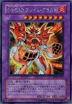 E&middot;HERO爆裂火炎俠