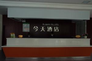 鳳凰今天國際酒店