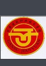 甘肅建築職業技術學院 甘肅建築職業技術學院