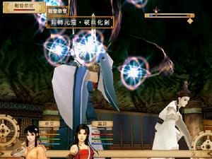 《軒轅劍外傳蒼之濤》