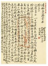 徐渭小楷日課 22CM×16.5CM 2010年