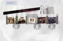 韓國電影系列郵票 韓國電影系列郵票