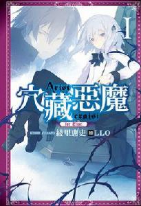 穴藏惡魔 穴藏惡魔