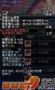 守護之治國天珠 守護之治國天珠