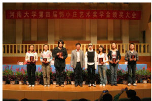 河南大學藝術學院