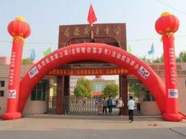 壽縣安豐中學 壽縣安豐中學