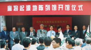 左四為大隈秀夫