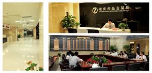 重慶藥品交易所