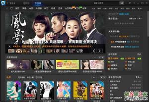 PPTV線上影視網 PPTV線上影視網