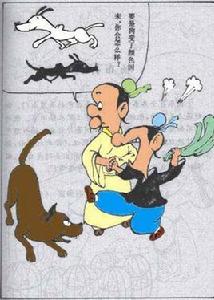 楊布打狗 楊布打狗