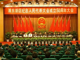 人民代表大會常務委員會 人民代表大會常務委員會