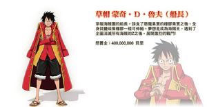 最強之敵[日本動漫《航海王》的第12部劇場版]