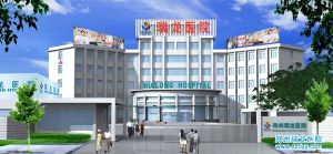 滎陽瑞龍醫院 滎陽瑞龍醫院