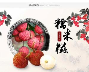 嶺豐糯荔枝 嶺豐糯荔枝