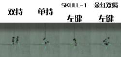 噬血狂襲SKULL-2