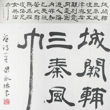 梁永琳作品欣賞