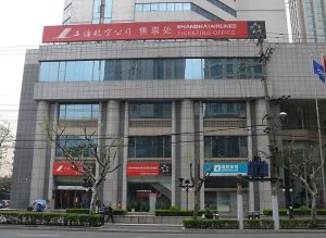 上海航空公司的總部