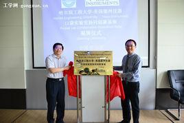 哈爾濱工程大學口袋實驗室 哈爾濱工程大學口袋實驗室