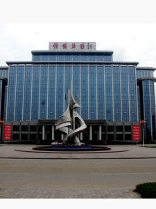 山東信發鋁電集團有限公司 山東信發鋁電集團有限公司