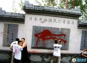 “日本開拓團民亡者名錄”碑被潑上了紅油漆。“湘軍五百”供圖