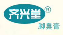 齊興堂腳臭膏Logo