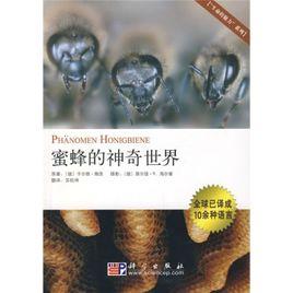 蜜蜂的神奇世界 蜜蜂的神奇世界