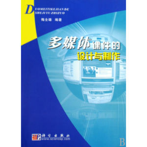 多媒體設計與製作專業 多媒體設計與製作專業