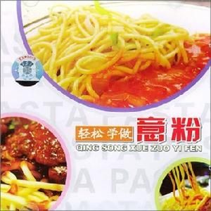 輕鬆學做意粉 輕鬆學做意粉