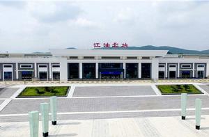 江油北站 江油北站