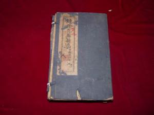 《續修范縣縣誌》