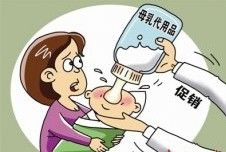 母乳代用品銷售管理辦法 母乳代用品銷售管理辦法