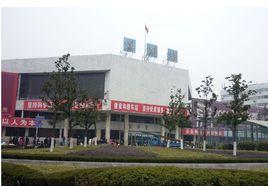 蕪湖汽車站 蕪湖汽車站