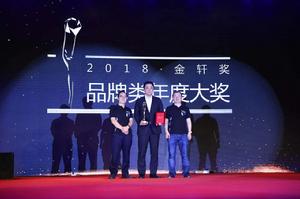 金軒獎[汽車行銷獎]