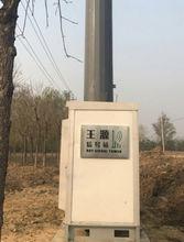 以王源命名的中國移動信號塔