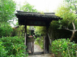 梅竹山莊 梅竹山莊