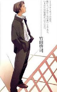 竹田啟司 竹田啟司