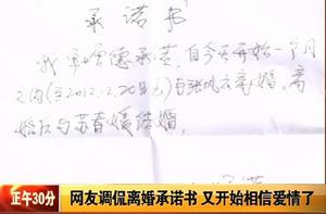 離婚承諾書 離婚承諾書