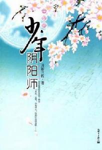 穿越時空的遊戲 穿越時空的遊戲