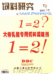 《飼料研究》