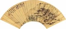 山水扇頁 山水扇頁